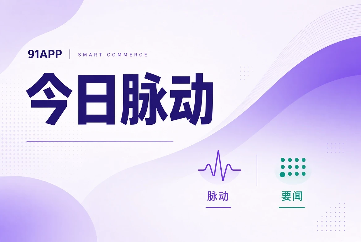今日脉动阅读线索